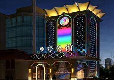 淮南好玩开放荤素KTV推荐-九号公馆KTV消费价格口碑点评